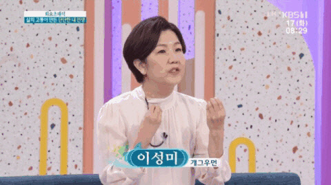 이성미 사과(사진=KBS1 '아침마당' 방송화면 캡처)